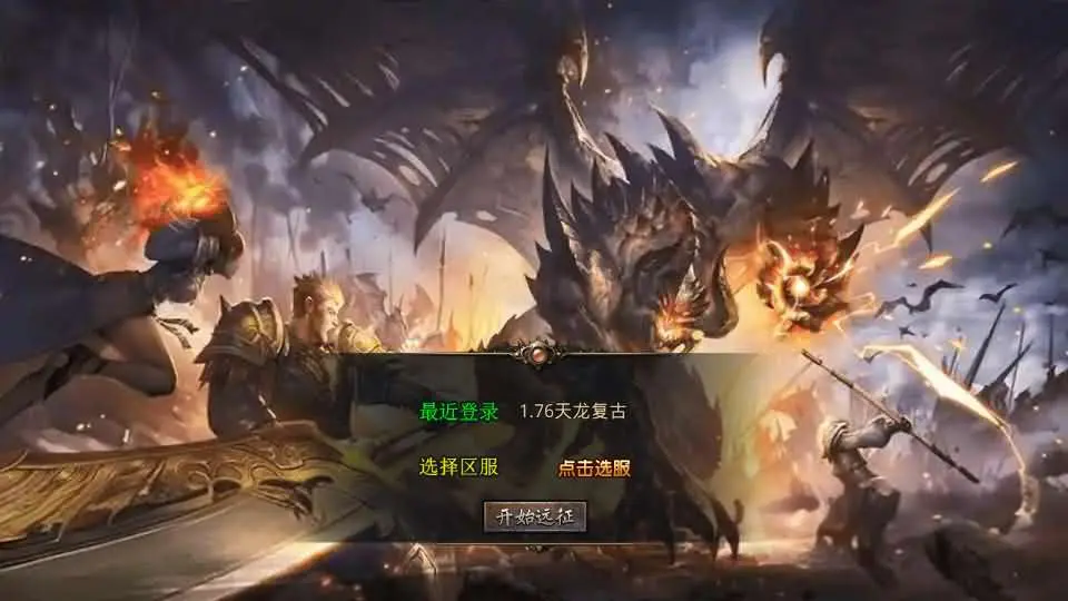 XO引擎传奇手游【极品天龙战歌复古互通1.76版】5月最新打包Win服务端+详细搭建教程+加密工具+GM后台+PC安卓苹果端-青橙资源网-手游源码、端游源码、H5游戏源码下载!