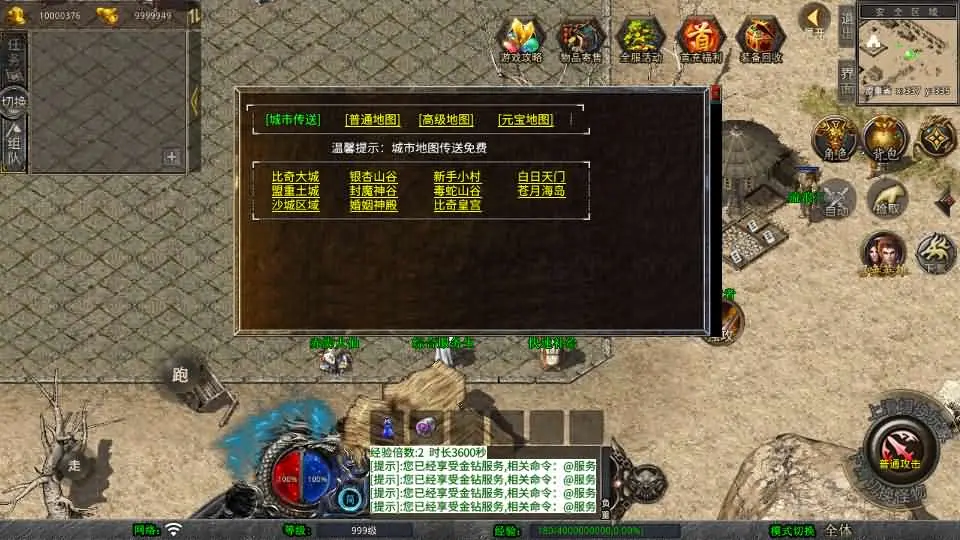 图片[5]-XO引擎传奇手游【极品天龙战歌复古互通1.76版】5月最新打包Win服务端+详细搭建教程+加密工具+GM后台+PC安卓苹果端-青橙资源网-手游源码、端游源码、H5游戏源码下载!