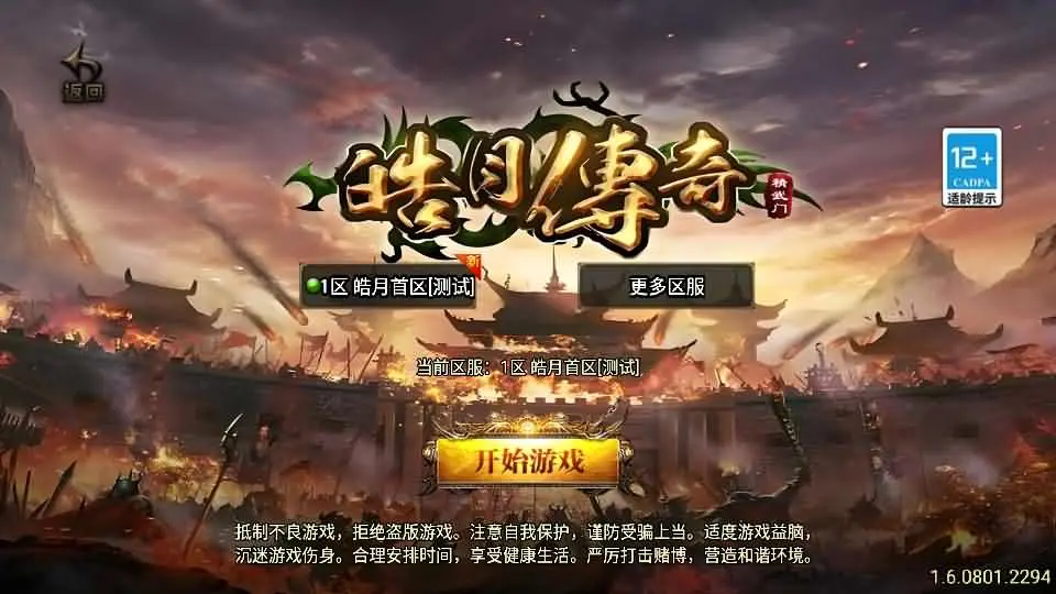 新UI战神引擎传奇手游【精武皓月合击大背包精修版】[白猪3]2025最新打包WIN特色服务端+详细搭建教程+GM授权后台+安卓苹果端-青橙资源网-手游源码、端游源码、H5游戏源码下载!