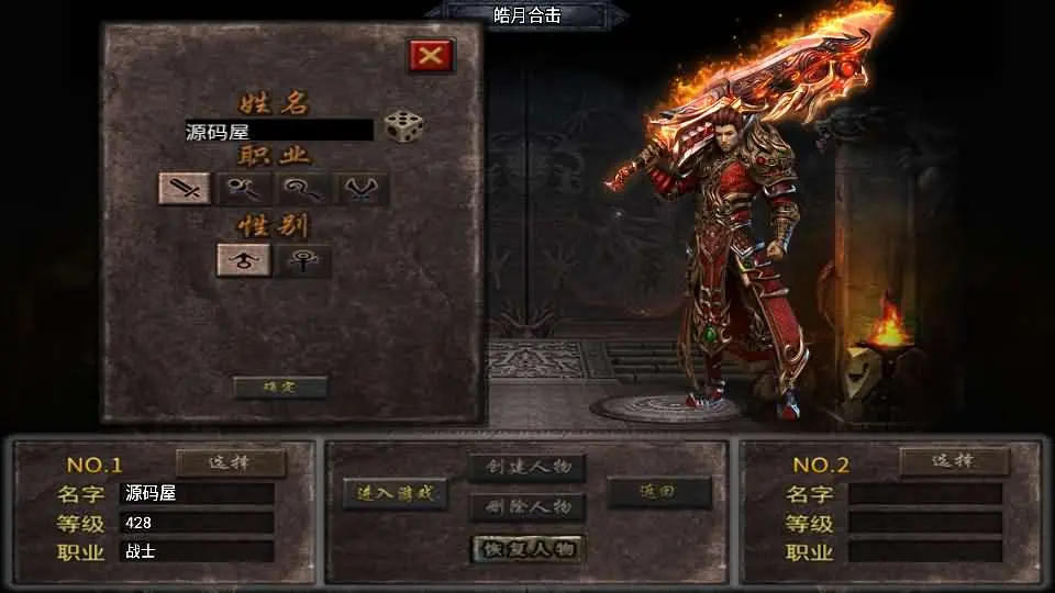 图片[2]-新UI战神引擎传奇手游【精武皓月合击大背包精修版】[白猪3]2025最新打包WIN特色服务端+详细搭建教程+GM授权后台+安卓苹果端-青橙资源网-手游源码、端游源码、H5游戏源码下载!
