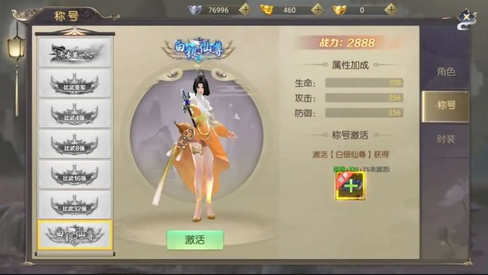 图片[9]-精品手游【星云记之太古纪元优化版】5月最新打包VM单机一键端+Linux手工服务端+详细搭建教程+GM授权运营后台+假人陪玩+视频教程+安卓客户端-青橙资源网-手游源码、端游源码、H5游戏源码下载!