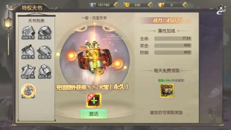 图片[14]-精品手游【星云记之太古纪元优化版】5月最新打包VM单机一键端+Linux手工服务端+详细搭建教程+GM授权运营后台+假人陪玩+视频教程+安卓客户端-青橙资源网-手游源码、端游源码、H5游戏源码下载!