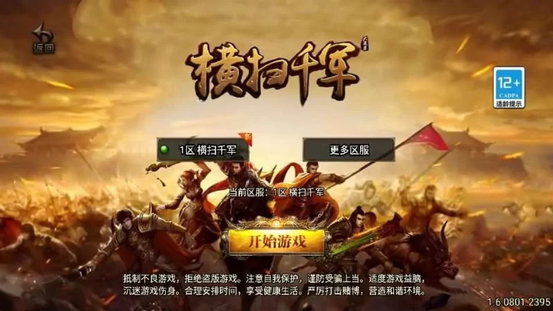 战神引擎传奇手游【龙行天下之横扫千军大背包版】[白猪3.1]2025最新整理WIN服务端+详细搭建教程+GM授权后台+安卓苹果双端-青橙资源网-手游源码,端游源码,网页游戏,H5游戏源码下载