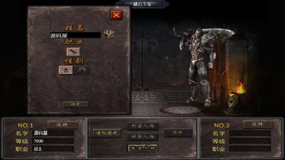 图片[2]-战神引擎传奇手游【龙行天下之横扫千军大背包版】[白猪3.1]2025最新整理WIN服务端+详细搭建教程+GM授权后台+安卓苹果双端-青橙资源网-手游源码、端游源码、H5游戏源码下载!