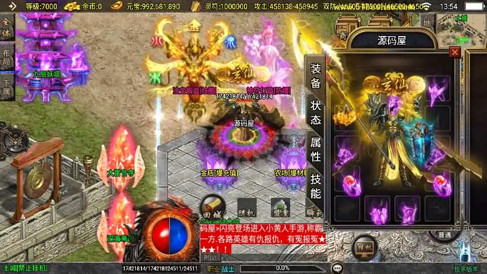 图片[4]-战神引擎传奇手游【龙行天下之横扫千军大背包版】[白猪3.1]2025最新整理WIN服务端+详细搭建教程+GM授权后台+安卓苹果双端-青橙资源网-手游源码、端游源码、H5游戏源码下载!
