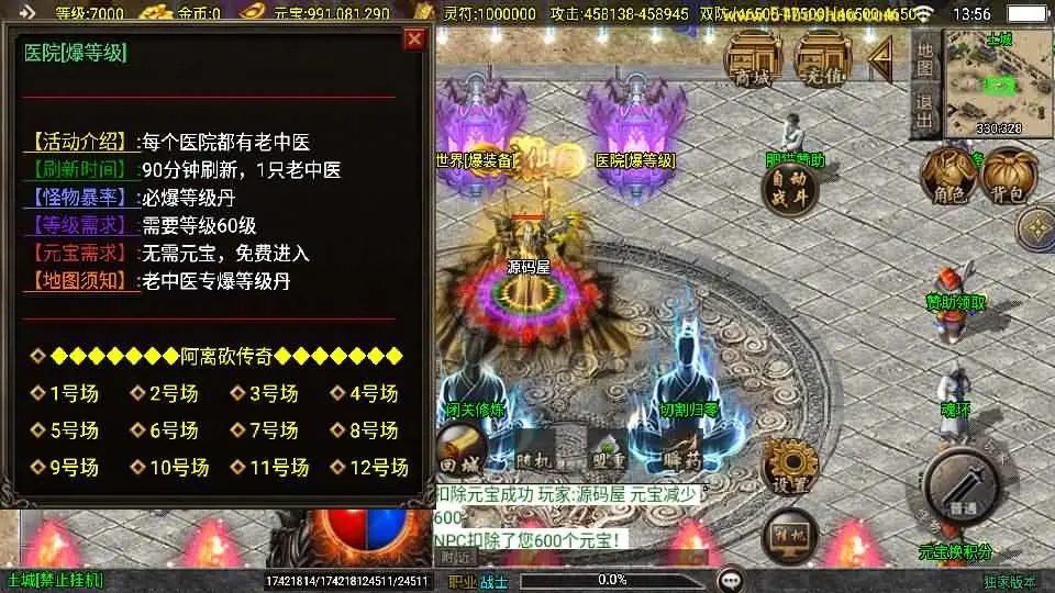 图片[8]-战神引擎传奇手游【龙行天下之横扫千军大背包版】[白猪3.1]2025最新整理WIN服务端+详细搭建教程+GM授权后台+安卓苹果双端-青橙资源网-手游源码、端游源码、H5游戏源码下载!