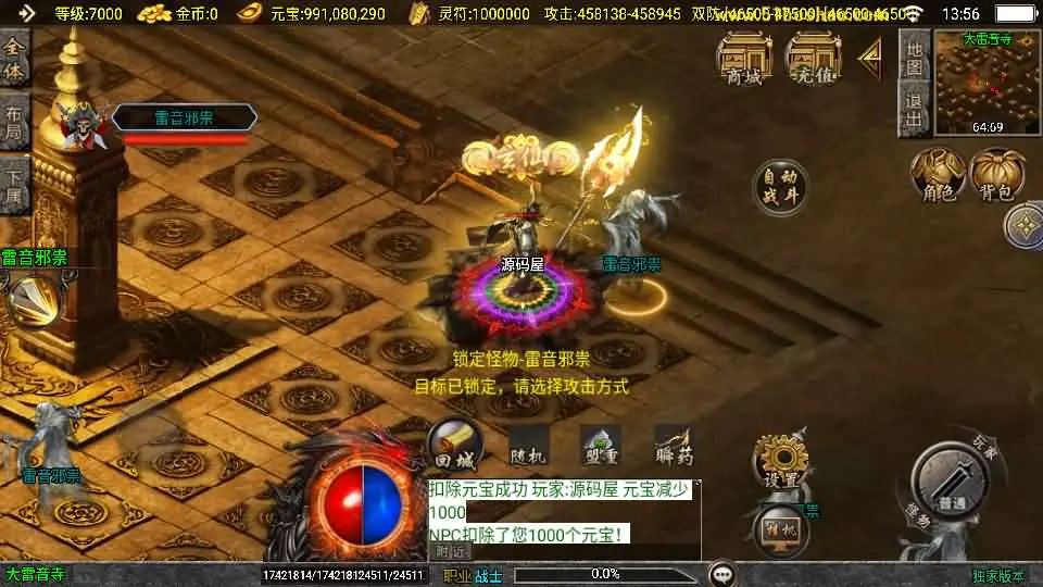 图片[10]-战神引擎传奇手游【龙行天下之横扫千军大背包版】[白猪3.1]2025最新整理WIN服务端+详细搭建教程+GM授权后台+安卓苹果双端-青橙资源网-手游源码、端游源码、H5游戏源码下载!