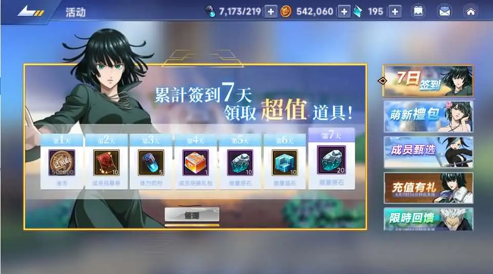 图片[16]-横版卡牌回合手游【一拳超人体验版】2025最新打包VM单机一键端+Linux手工服务端+详细搭建教程+GM授权管理后台+CDK授权后台+运维后台+视频教程+安卓端-青橙资源网-手游源码、端游源码、H5游戏源码下载!