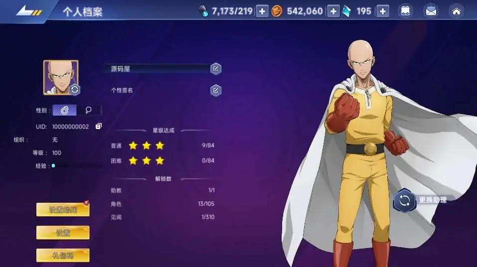 图片[17]-横版卡牌回合手游【一拳超人体验版】2025最新打包VM单机一键端+Linux手工服务端+详细搭建教程+GM授权管理后台+CDK授权后台+运维后台+视频教程+安卓端-青橙资源网-手游源码、端游源码、H5游戏源码下载!