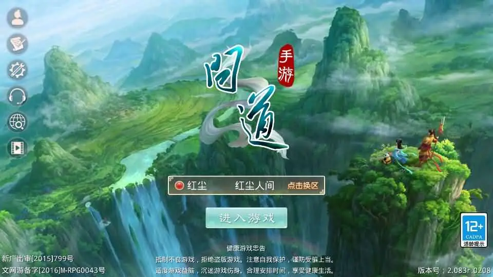 某道回合手游【神宵之红尘人间】5月最新打包Win手工服务端+详细搭建教程+运营后台+安卓苹果双端-青橙资源网-手游源码、端游源码、H5游戏源码下载!