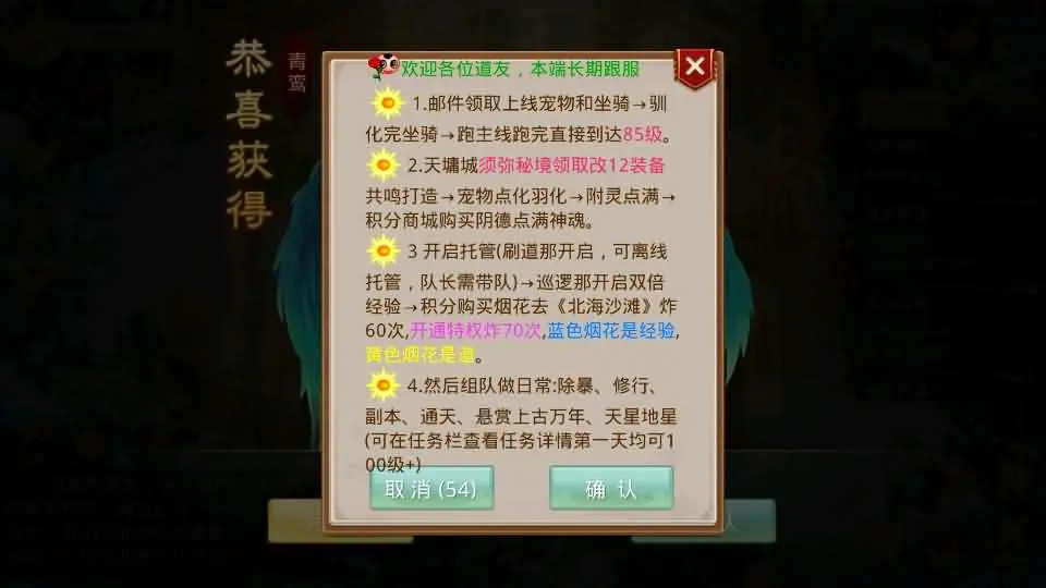 图片[3]-某道回合手游【神宵之红尘人间】5月最新打包Win手工服务端+详细搭建教程+运营后台+安卓苹果双端-青橙资源网-手游源码、端游源码、H5游戏源码下载!