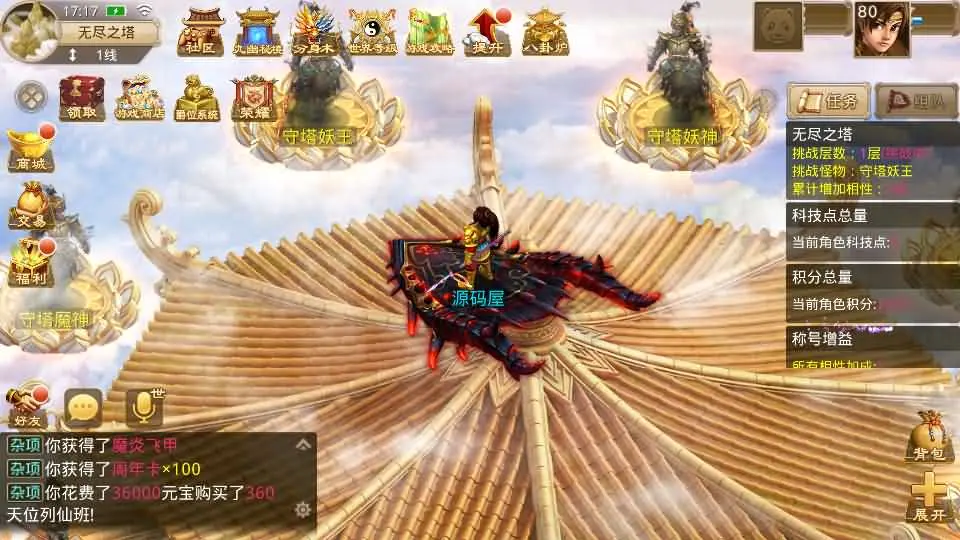 图片[9]-某道回合手游【神宵之红尘人间】5月最新打包Win手工服务端+详细搭建教程+运营后台+安卓苹果双端-青橙资源网-手游源码、端游源码、H5游戏源码下载!
