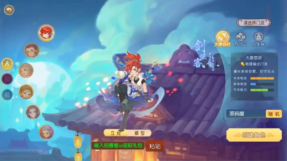 MT3换皮梦幻之【白画西游挂机尊享版】2025.5月最新打包VM单机一键端+Linux手工服务端+详细搭建教程+GM后台+全套源码+安卓苹果端-青橙资源网-手游源码、端游源码、H5游戏源码下载!