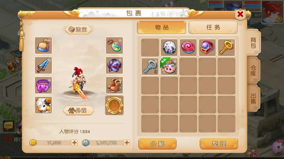 图片[5]-MT3换皮梦幻之【白画西游挂机尊享版】2025.5月最新打包VM单机一键端+Linux手工服务端+详细搭建教程+GM后台+全套源码+安卓苹果端-青橙资源网-手游源码、端游源码、H5游戏源码下载!