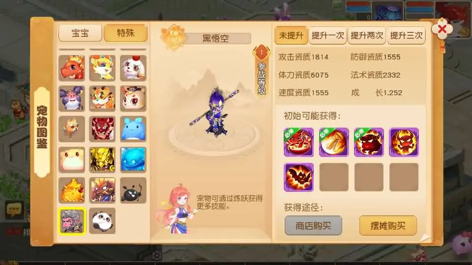 图片[8]-MT3换皮梦幻之【白画西游挂机尊享版】2025.5月最新打包VM单机一键端+Linux手工服务端+详细搭建教程+GM后台+全套源码+安卓苹果端-青橙资源网-手游源码、端游源码、H5游戏源码下载!
