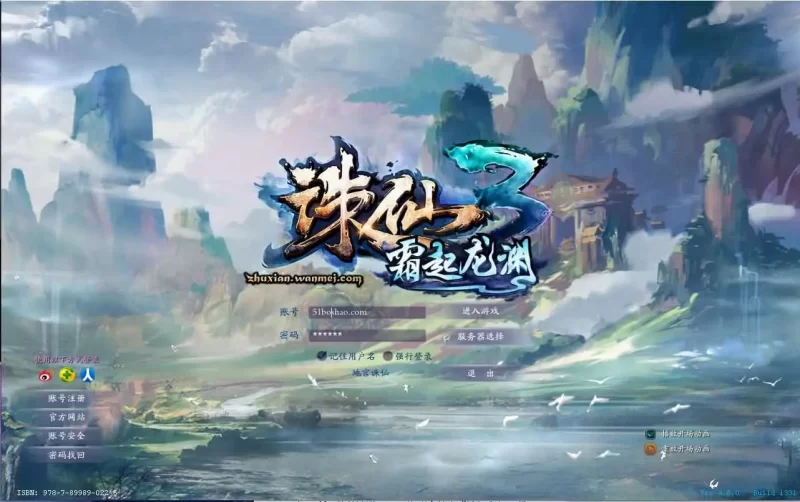 诛仙3系列端游之【小凡1792地宫18职业版】5月最新打包VM单机一键端+Linux手工服务端+详细搭建教程+GM工具+WEB注册+PC客户端-青橙资源网-手游源码,端游源码,网页游戏,H5游戏源码下载