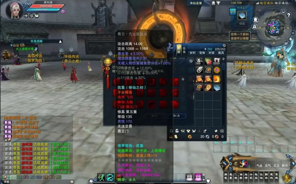 图片[4]-诛仙3系列端游之【小凡1792地宫18职业版】5月最新打包VM单机一键端+Linux手工服务端+详细搭建教程+GM工具+WEB注册+PC客户端-青橙资源网-手游源码、端游源码、H5游戏源码下载!