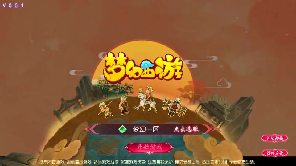 【悠哉西游尊享挂机修复版】MT3换皮梦幻-2025最新打包VM单机一键端+Linux手工服务端+详细搭建教程+GM后台+全套源码+安卓苹果端-青橙资源网-手游源码、端游源码、H5游戏源码下载!