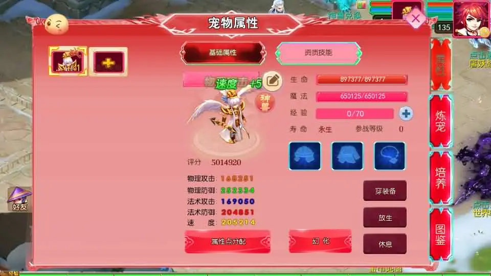 图片[7]-【悠哉西游尊享挂机修复版】MT3换皮梦幻-2025最新打包VM单机一键端+Linux手工服务端+详细搭建教程+GM后台+全套源码+安卓苹果端-青橙资源网-手游源码、端游源码、H5游戏源码下载!