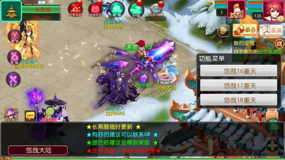 图片[11]-【悠哉西游尊享挂机修复版】MT3换皮梦幻-2025最新打包VM单机一键端+Linux手工服务端+详细搭建教程+GM后台+全套源码+安卓苹果端-青橙资源网-手游源码、端游源码、H5游戏源码下载!