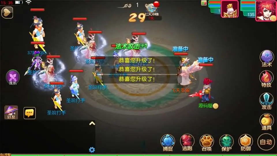 图片[13]-【悠哉西游尊享挂机修复版】MT3换皮梦幻-2025最新打包VM单机一键端+Linux手工服务端+详细搭建教程+GM后台+全套源码+安卓苹果端-青橙资源网-手游源码、端游源码、H5游戏源码下载!