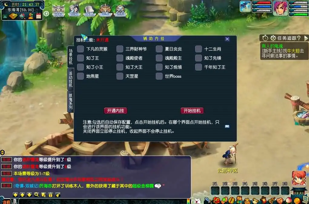 三端互通西游【极品神来西游5月最新修复版】2025.5月打包Win服务端+详细搭建教程+假人陪玩摆摊+全套源码+视频教程+安卓苹果PC端-青橙资源网-手游源码、端游源码、H5游戏源码下载! 三端互通西游【极品神来西游5月最新修复版】2025.5月打包Win服务端+详细搭建教程+假人陪玩摆摊+全套源码+视频教程+安卓苹果PC端-青橙资源网-手游源码、端游源码、H5游戏源码下载!