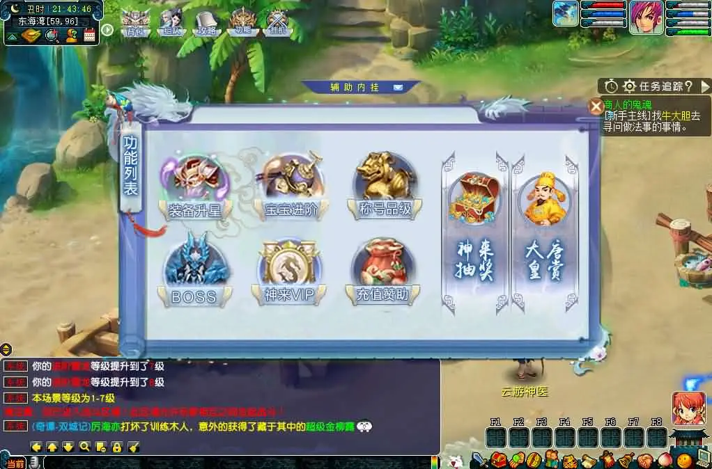 三端互通西游【极品神来西游5月最新修复版】2025.5月打包Win服务端+详细搭建教程+假人陪玩摆摊+全套源码+视频教程+安卓苹果PC端-青橙资源网-手游源码、端游源码、H5游戏源码下载! 三端互通西游【极品神来西游5月最新修复版】2025.5月打包Win服务端+详细搭建教程+假人陪玩摆摊+全套源码+视频教程+安卓苹果PC端-青橙资源网-手游源码、端游源码、H5游戏源码下载!
