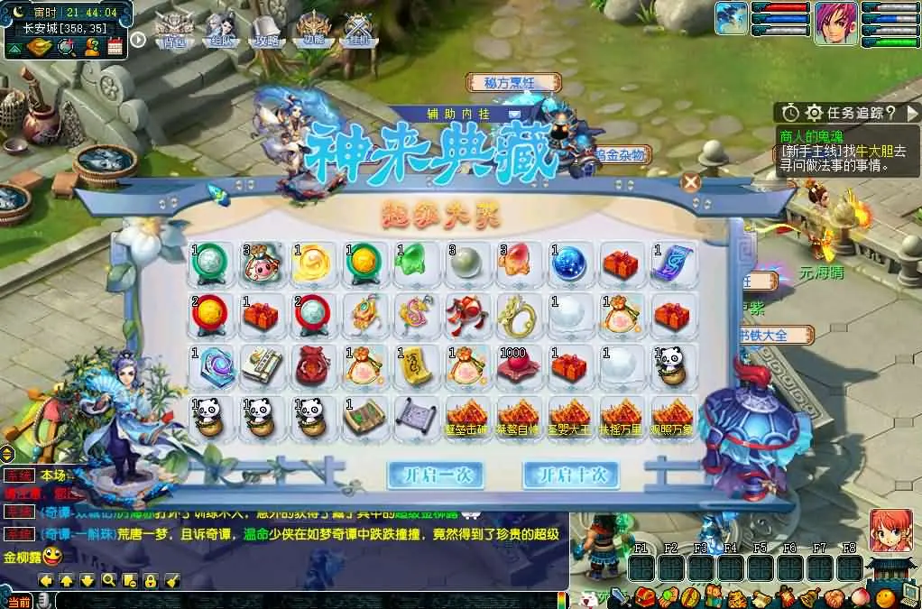 三端互通西游【极品神来西游5月最新修复版】2025.5月打包Win服务端+详细搭建教程+假人陪玩摆摊+全套源码+视频教程+安卓苹果PC端-青橙资源网-手游源码、端游源码、H5游戏源码下载! 三端互通西游【极品神来西游5月最新修复版】2025.5月打包Win服务端+详细搭建教程+假人陪玩摆摊+全套源码+视频教程+安卓苹果PC端-青橙资源网-手游源码、端游源码、H5游戏源码下载!