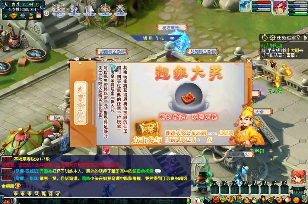 三端互通西游【极品神来西游5月最新修复版】2025.5月打包Win服务端+详细搭建教程+假人陪玩摆摊+全套源码+视频教程+安卓苹果PC端-青橙资源网-手游源码、端游源码、H5游戏源码下载! 三端互通西游【极品神来西游5月最新修复版】2025.5月打包Win服务端+详细搭建教程+假人陪玩摆摊+全套源码+视频教程+安卓苹果PC端-青橙资源网-手游源码、端游源码、H5游戏源码下载!