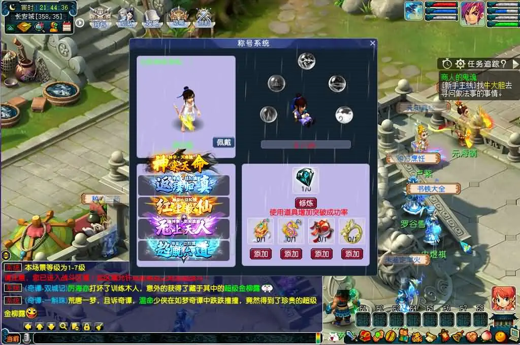 三端互通西游【极品神来西游5月最新修复版】2025.5月打包Win服务端+详细搭建教程+假人陪玩摆摊+全套源码+视频教程+安卓苹果PC端-青橙资源网-手游源码、端游源码、H5游戏源码下载! 三端互通西游【极品神来西游5月最新修复版】2025.5月打包Win服务端+详细搭建教程+假人陪玩摆摊+全套源码+视频教程+安卓苹果PC端-青橙资源网-手游源码、端游源码、H5游戏源码下载!