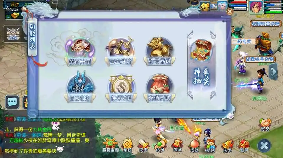 三端互通西游【极品神来西游5月最新修复版】2025.5月打包Win服务端+详细搭建教程+假人陪玩摆摊+全套源码+视频教程+安卓苹果PC端-青橙资源网-手游源码、端游源码、H5游戏源码下载! 三端互通西游【极品神来西游5月最新修复版】2025.5月打包Win服务端+详细搭建教程+假人陪玩摆摊+全套源码+视频教程+安卓苹果PC端-青橙资源网-手游源码、端游源码、H5游戏源码下载!