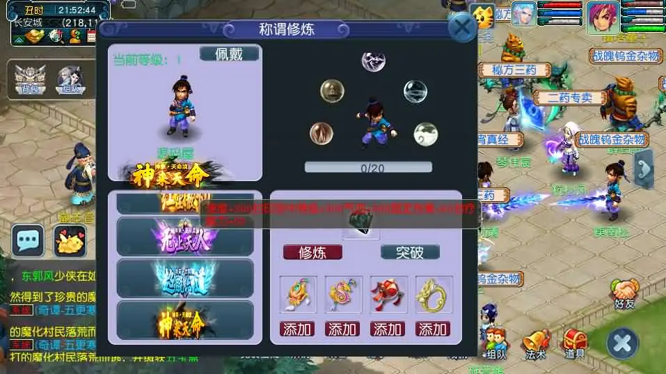 三端互通西游【极品神来西游5月最新修复版】2025.5月打包Win服务端+详细搭建教程+假人陪玩摆摊+全套源码+视频教程+安卓苹果PC端-青橙资源网-手游源码、端游源码、H5游戏源码下载! 三端互通西游【极品神来西游5月最新修复版】2025.5月打包Win服务端+详细搭建教程+假人陪玩摆摊+全套源码+视频教程+安卓苹果PC端-青橙资源网-手游源码、端游源码、H5游戏源码下载!