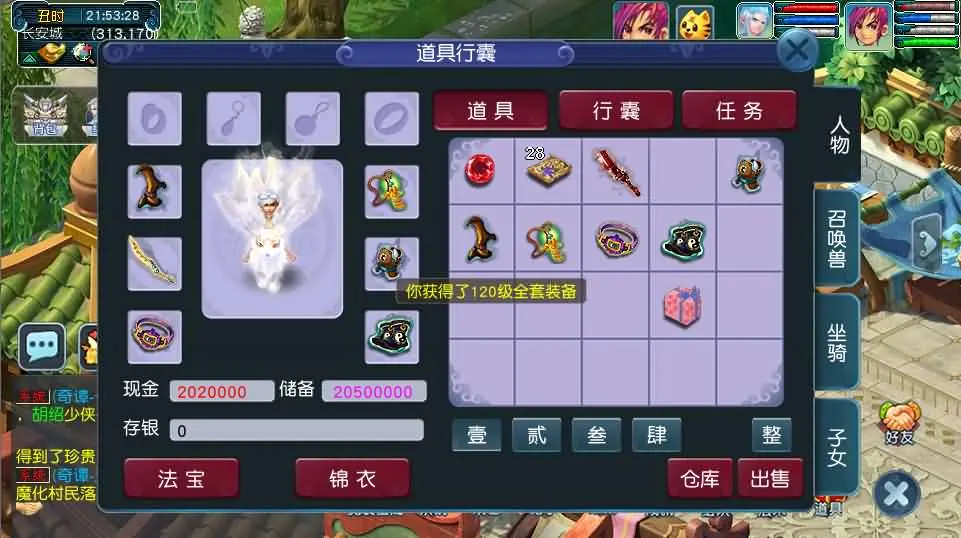 三端互通西游【极品神来西游5月最新修复版】2025.5月打包Win服务端+详细搭建教程+假人陪玩摆摊+全套源码+视频教程+安卓苹果PC端-青橙资源网-手游源码、端游源码、H5游戏源码下载! 三端互通西游【极品神来西游5月最新修复版】2025.5月打包Win服务端+详细搭建教程+假人陪玩摆摊+全套源码+视频教程+安卓苹果PC端-青橙资源网-手游源码、端游源码、H5游戏源码下载!