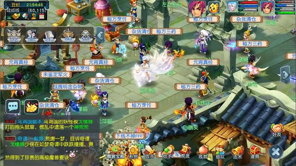 三端互通西游【极品神来西游5月最新修复版】2025.5月打包Win服务端+详细搭建教程+假人陪玩摆摊+全套源码+视频教程+安卓苹果PC端-青橙资源网-手游源码、端游源码、H5游戏源码下载! 三端互通西游【极品神来西游5月最新修复版】2025.5月打包Win服务端+详细搭建教程+假人陪玩摆摊+全套源码+视频教程+安卓苹果PC端-青橙资源网-手游源码、端游源码、H5游戏源码下载!