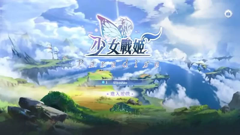 二次元回合手游【少女战姬5月修复版】2025.5最新打包VM单机一键端+Linux手工服务端+详细搭建教程+管理运维后台+GM授权后台+CDK后台+视频教程+安卓端-青橙资源网-手游源码,端游源码,网页游戏,H5游戏源码下载