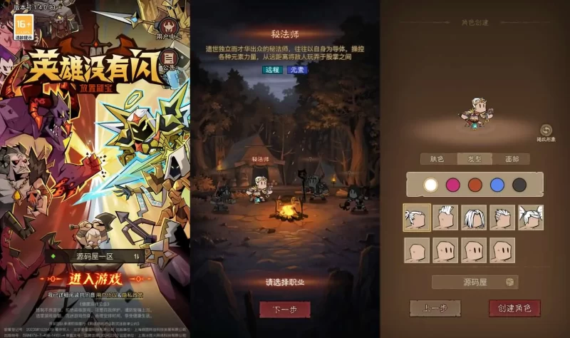 放置刷宝手游【英雄没有閃法师单职业版]2025.5月最新打包VM单机一键端+Linux手工服务端+详细搭建教程+WEB注册+加解密工具+GM管理授权后台+视频教程+安卓端-青橙资源网-手游源码,端游源码,网页游戏,H5游戏源码下载