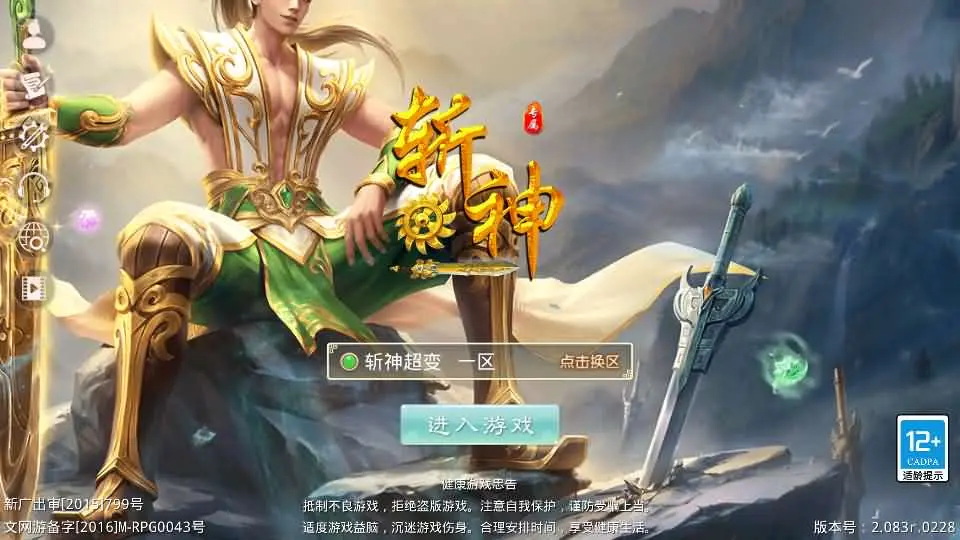 某道回合手游【斩神传说超变版】2025.5月最新打包Win服务端+详细搭建教程+GM充值后台+安卓客户端-青橙资源网-手游源码、端游源码、H5游戏源码下载!