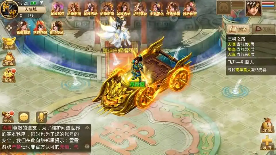 图片[3]-某道回合手游【斩神传说超变版】2025.5月最新打包Win服务端+详细搭建教程+GM充值后台+安卓客户端-青橙资源网-手游源码、端游源码、H5游戏源码下载!