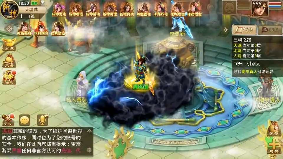 图片[4]-某道回合手游【斩神传说超变版】2025.5月最新打包Win服务端+详细搭建教程+GM充值后台+安卓客户端-青橙资源网-手游源码、端游源码、H5游戏源码下载!