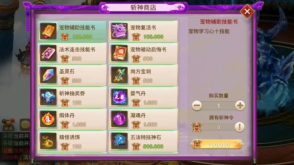 图片[10]-某道回合手游【斩神传说超变版】2025.5月最新打包Win服务端+详细搭建教程+GM充值后台+安卓客户端-青橙资源网-手游源码、端游源码、H5游戏源码下载!