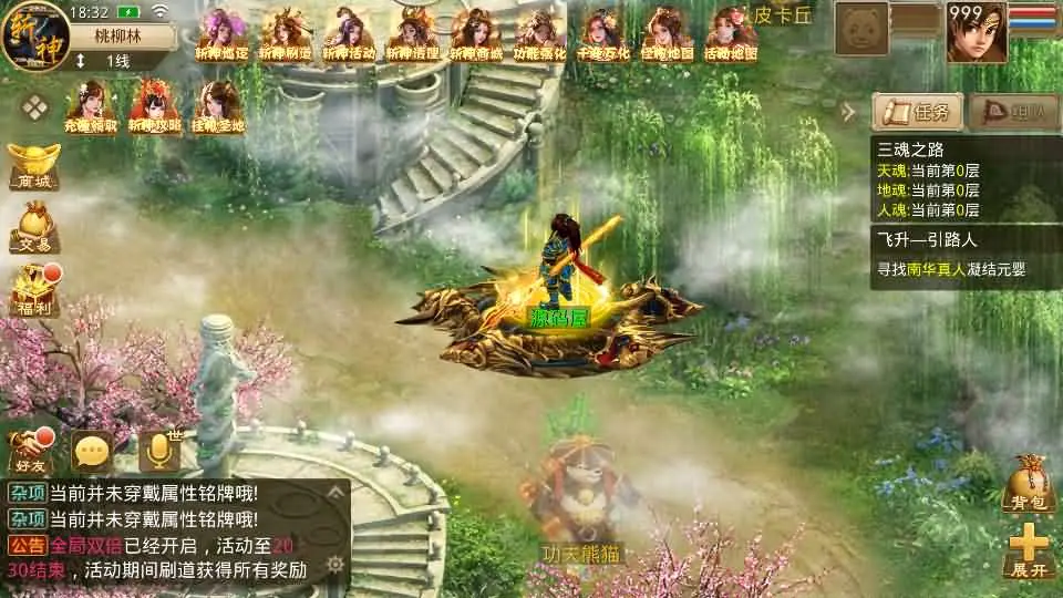 图片[13]-某道回合手游【斩神传说超变版】2025.5月最新打包Win服务端+详细搭建教程+GM充值后台+安卓客户端-青橙资源网-手游源码、端游源码、H5游戏源码下载!