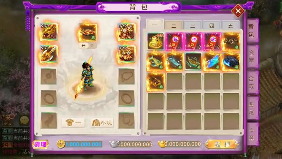图片[17]-某道回合手游【斩神传说超变版】2025.5月最新打包Win服务端+详细搭建教程+GM充值后台+安卓客户端-青橙资源网-手游源码、端游源码、H5游戏源码下载!