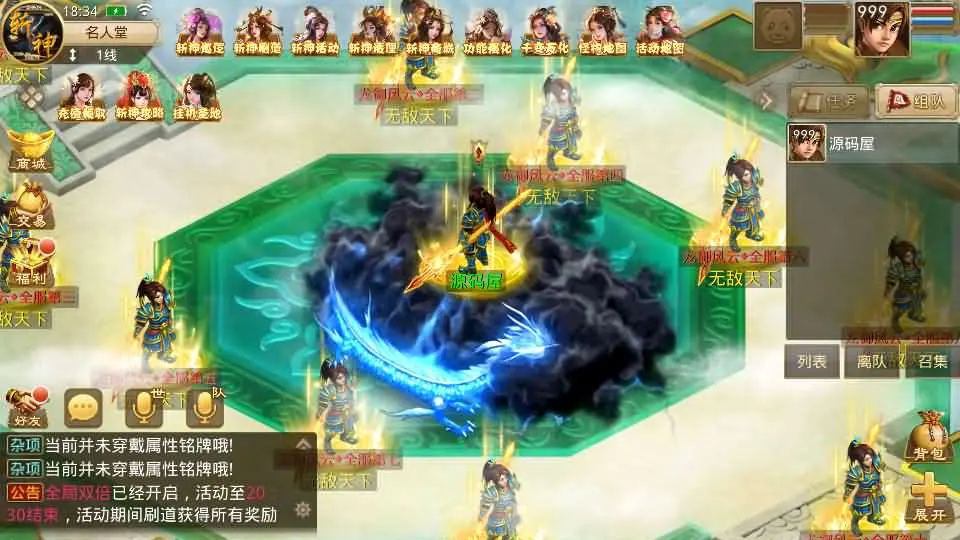 图片[19]-某道回合手游【斩神传说超变版】2025.5月最新打包Win服务端+详细搭建教程+GM充值后台+安卓客户端-青橙资源网-手游源码、端游源码、H5游戏源码下载!