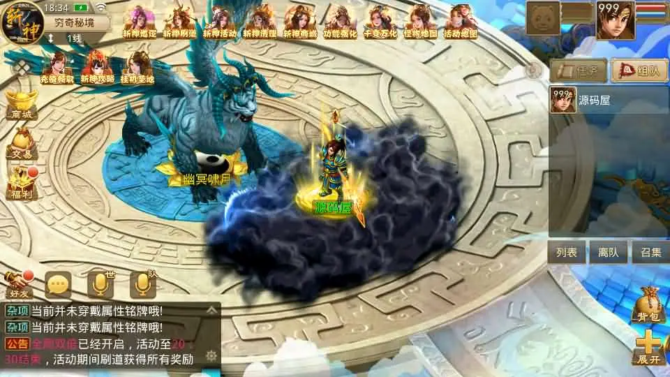 图片[20]-某道回合手游【斩神传说超变版】2025.5月最新打包Win服务端+详细搭建教程+GM充值后台+安卓客户端-青橙资源网-手游源码、端游源码、H5游戏源码下载!