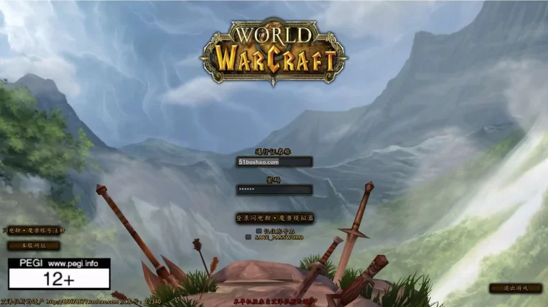 魔兽世界335端游【秘蓝闪电鞭80特色版】2025最新打包Win服务端+详细搭建教程+GM指令教程+登录器补丁-青橙资源网-手游源码,端游源码,网页游戏,H5游戏源码下载