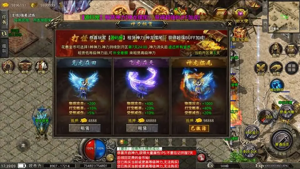 图片[12]-XO引擎传奇手游【高仿美杜莎完整精修版第二版】2025.5月最新打包Win服务端+详细搭建教程+安卓苹果端-青橙资源网-手游源码、端游源码、H5游戏源码下载!