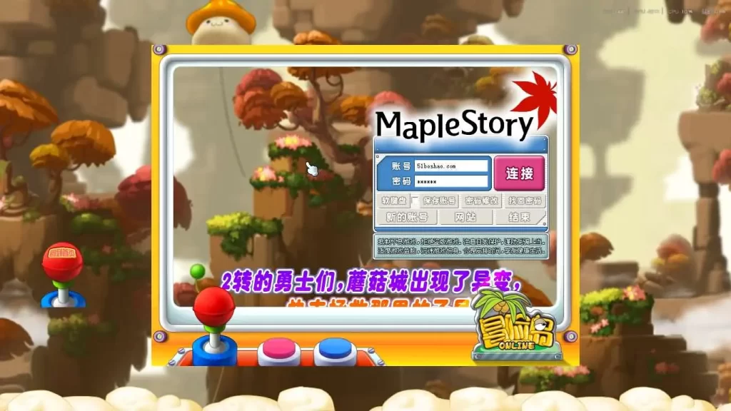 图片[2]-冒险岛端游之【勇士大冒险079修仙版】5月最新打包Win服务端+详细搭建教程+PC客户端-青橙资源网-手游源码、端游源码、H5游戏源码下载!