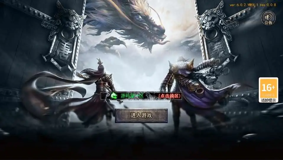 白日门传奇手游【狂暴无限刀跨服完整复古版】2025.5月最新打包Win服务端+详细搭建教程+GM管理授权后台+安卓客户端-青橙资源网-手游源码、端游源码、H5游戏源码下载!