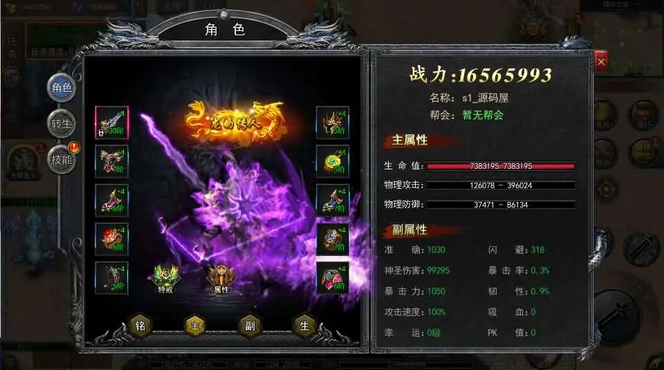 图片[10]-白日门传奇手游【狂暴无限刀跨服完整复古版】2025.5月最新打包Win服务端+详细搭建教程+GM管理授权后台+安卓客户端-青橙资源网-手游源码、端游源码、H5游戏源码下载!