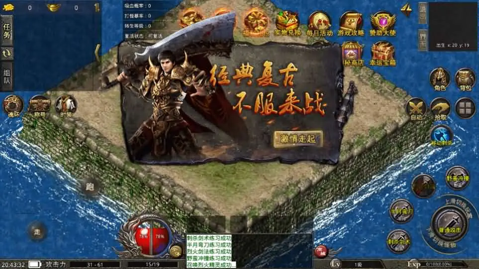 XO引擎传奇手游【美杜莎单职业第三大陆完整修复版】5月最新打包Win服务端+详细搭建教程+安卓苹果端+PC端资源-青橙资源网-手游源码、端游源码、H5游戏源码下载!